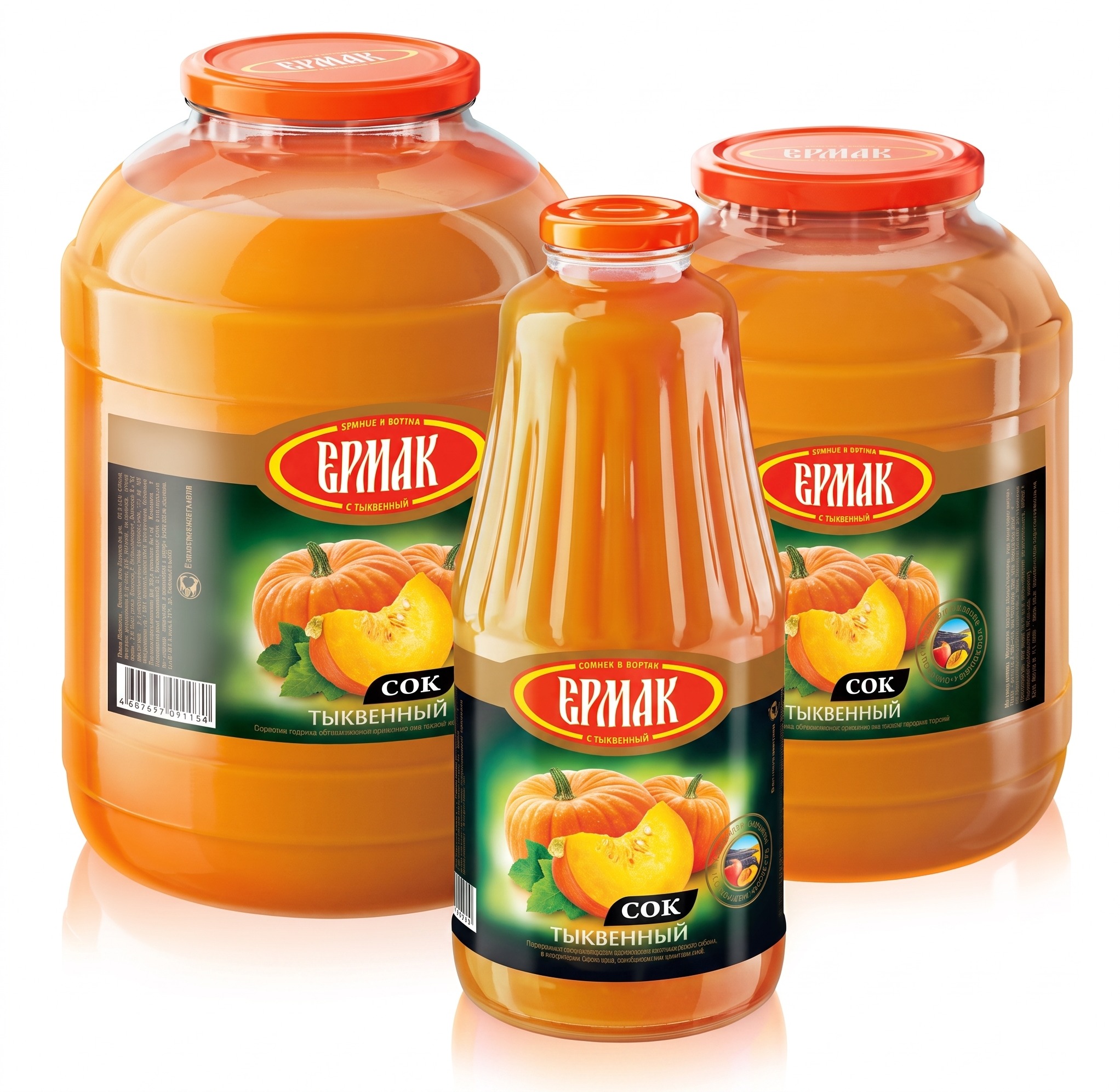 Соки Ермак — Тыквенный