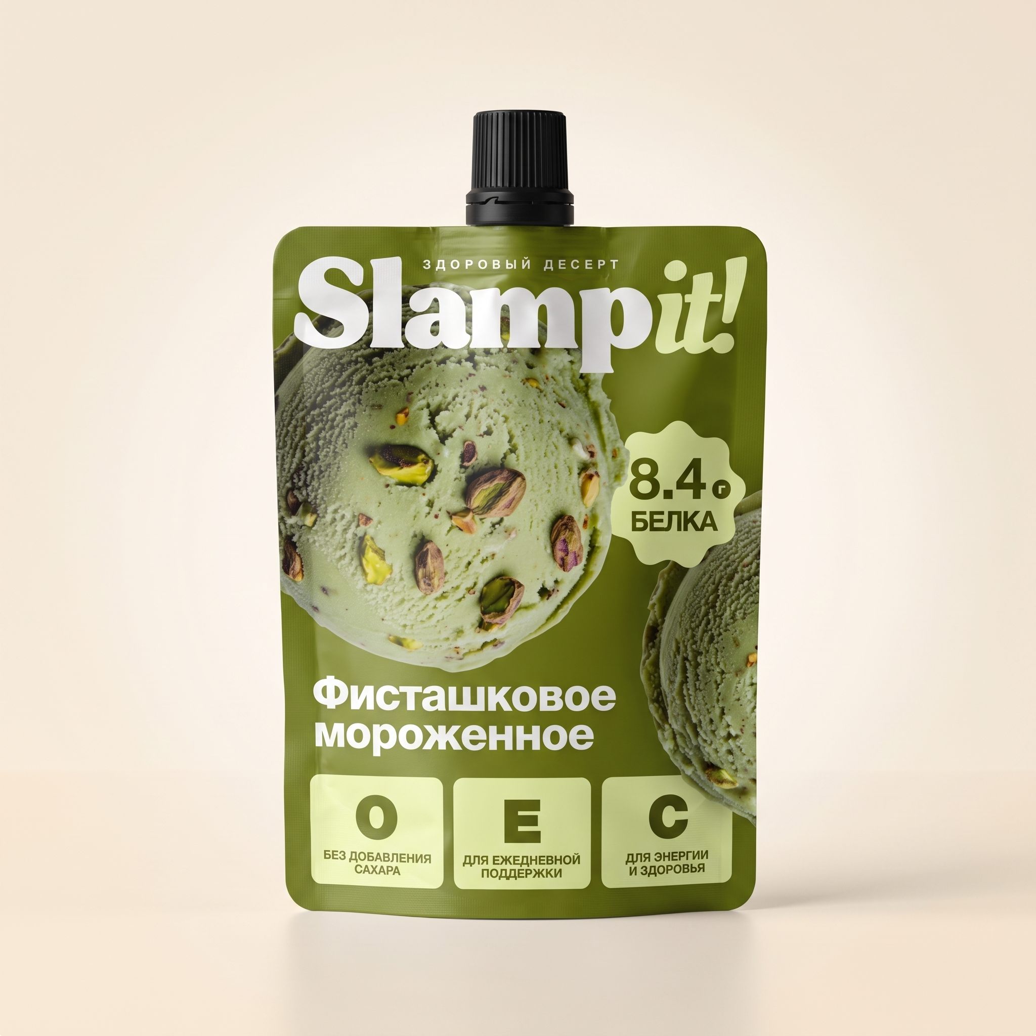 Slampit! — Фисташковое мороженое
