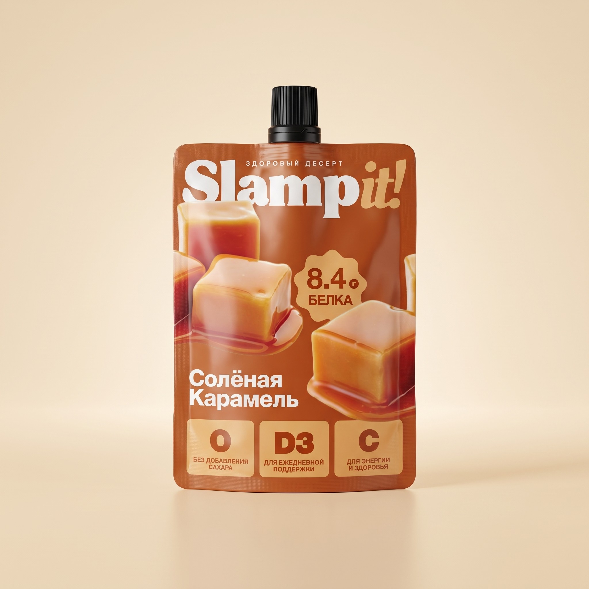 Slampit! — Солёная карамель